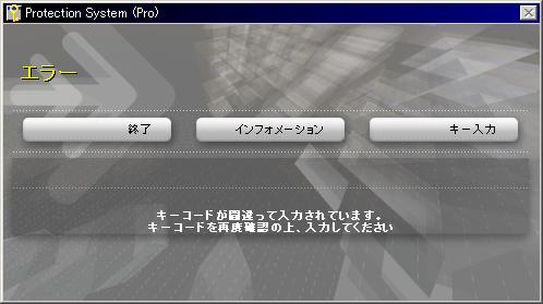 �V���A���L�[�R�[�h���̓G���[���