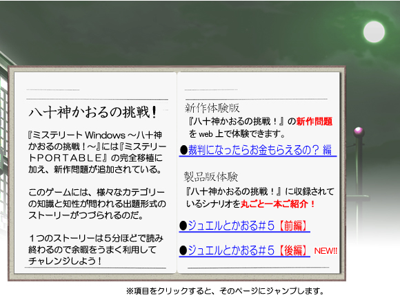 �u�~�X�e���[�gPORTABLE�@�`���\�_������̒���I�`�@�V����̌���